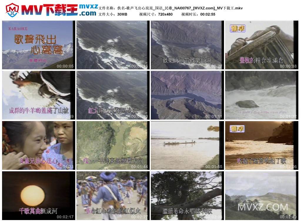 佚名-歌声飞出心窝窝_国语_民歌_NAI00767